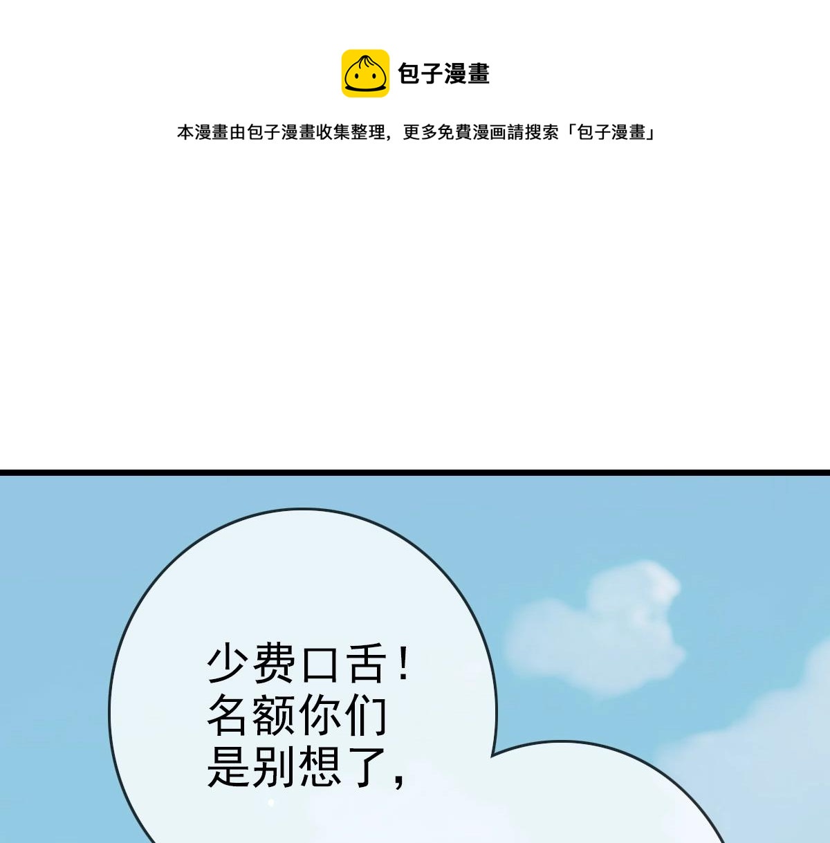 第32话 三派围攻30