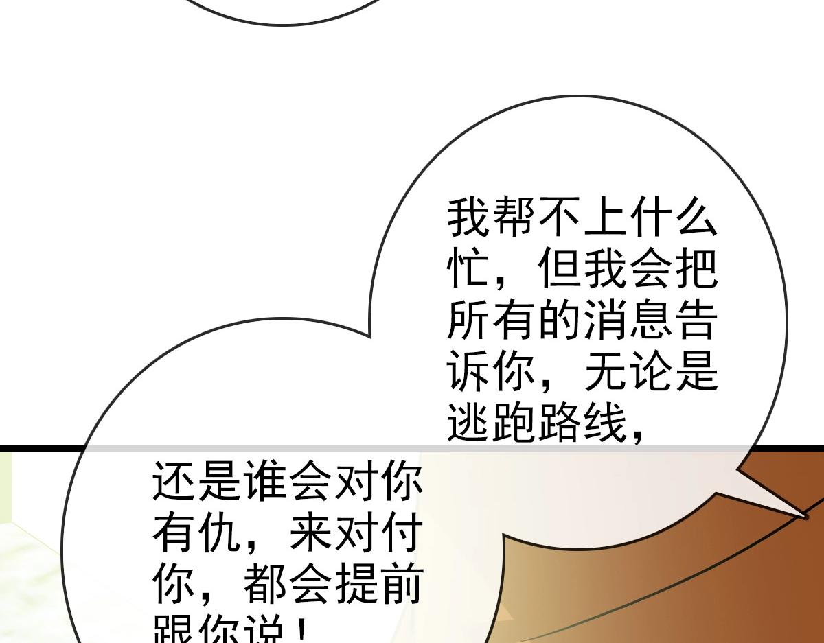 第86话 天魂塔试炼24