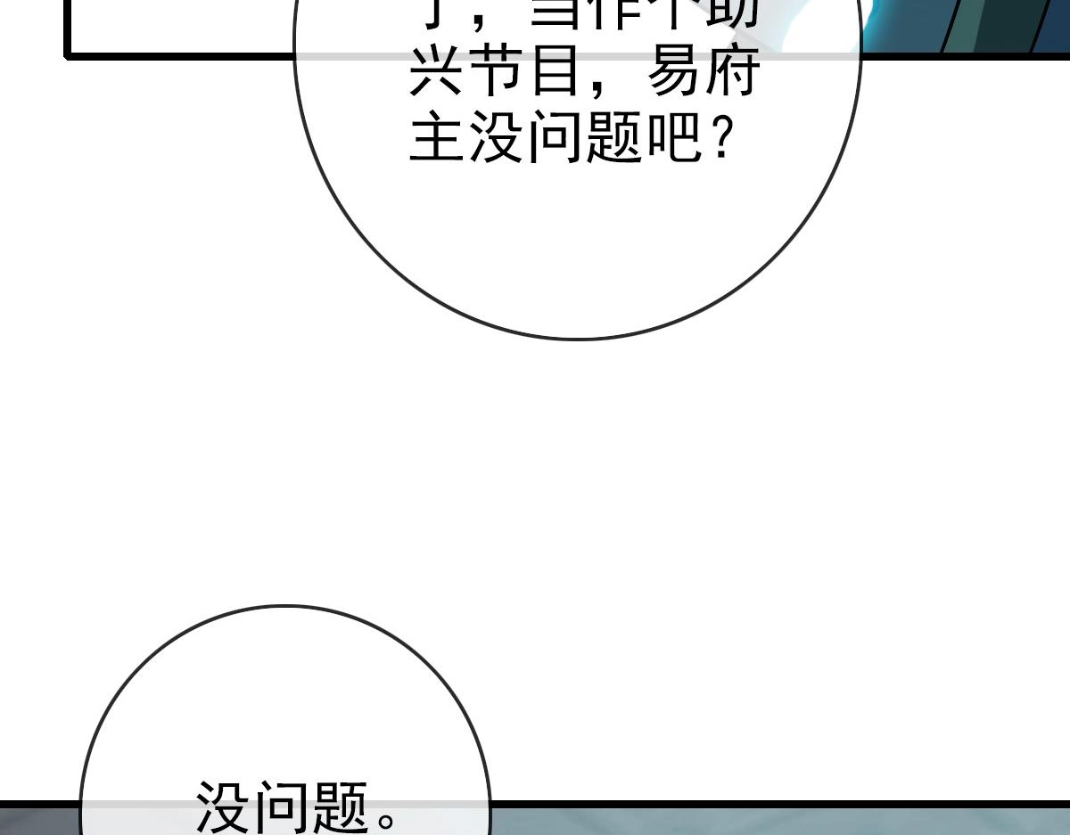 第96话 兵刃之争101