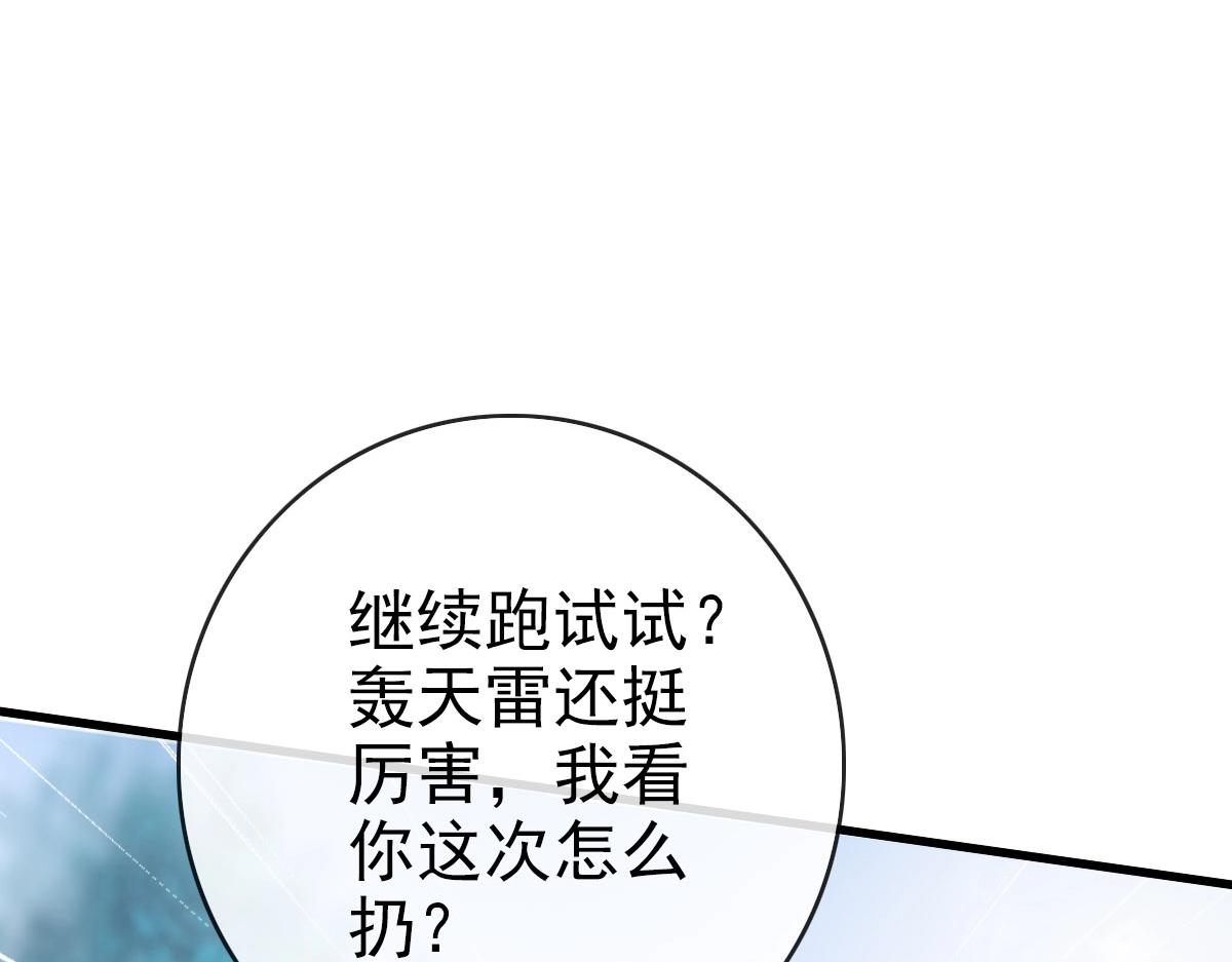 第67话 踪迹暴露90