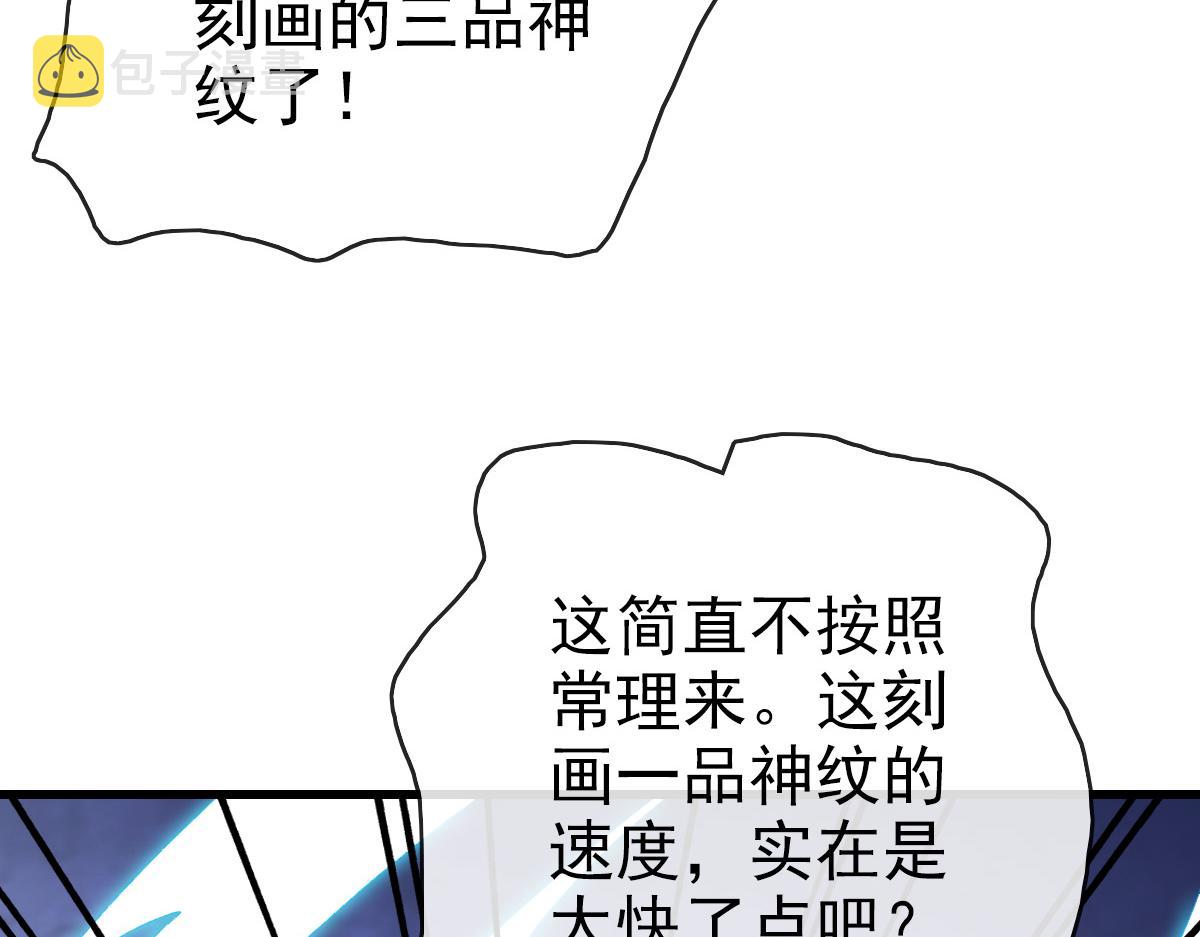 第77话 提笔如风75