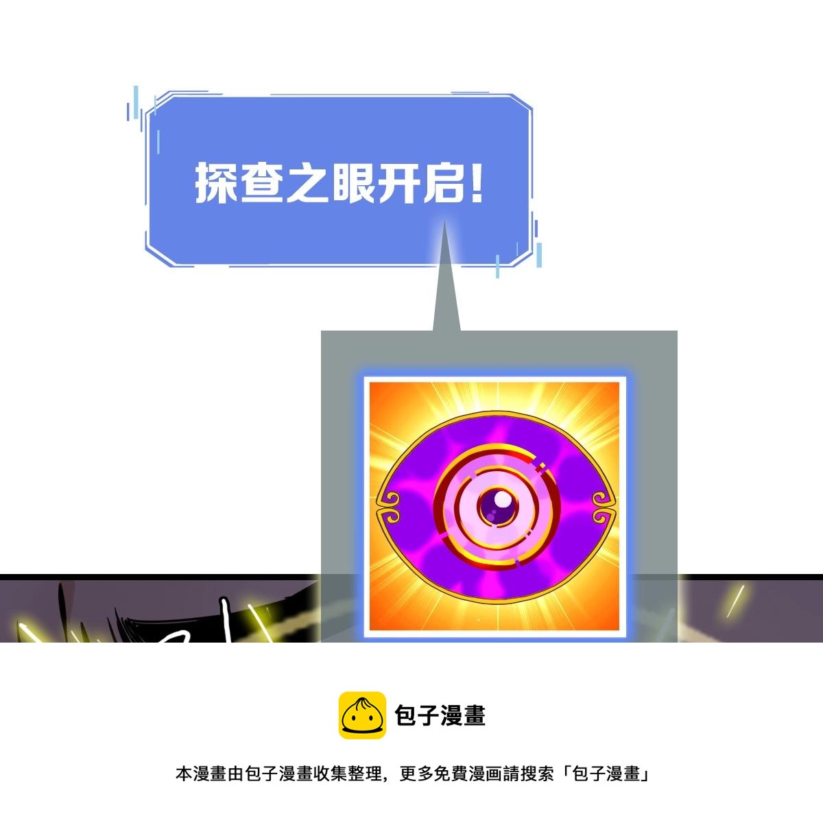 第27话 龙神传承10