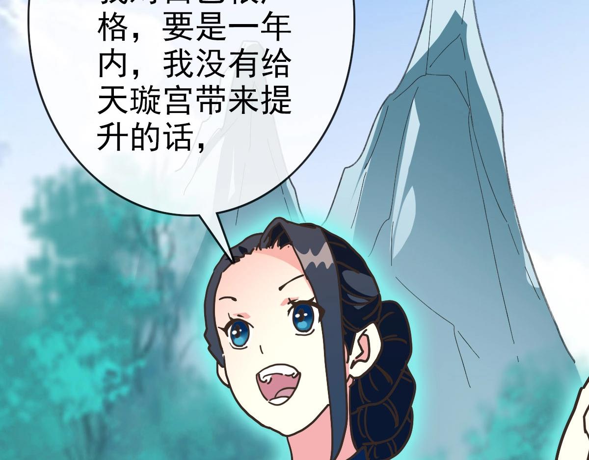第71话 覆灭青玄府19