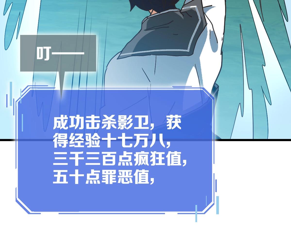 第91话 天极府主？！45