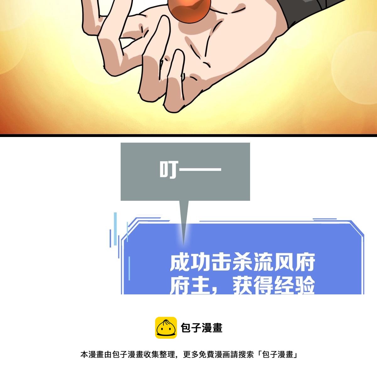 第102话 大战群雄99