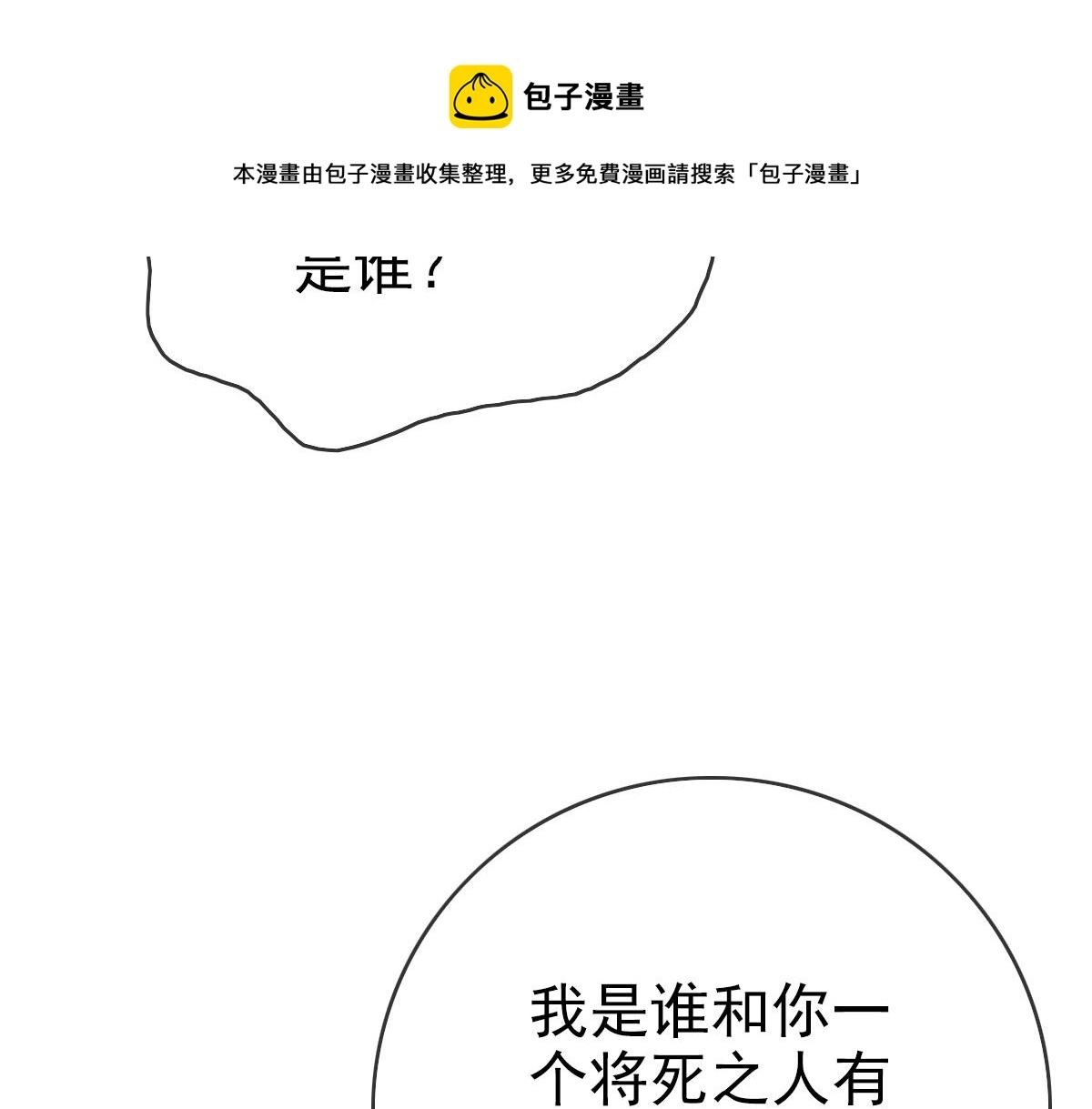 第31话 宗门之危100