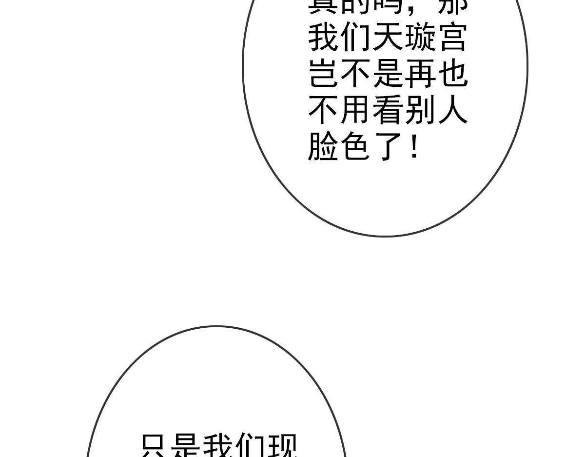 第10话 下山历练80