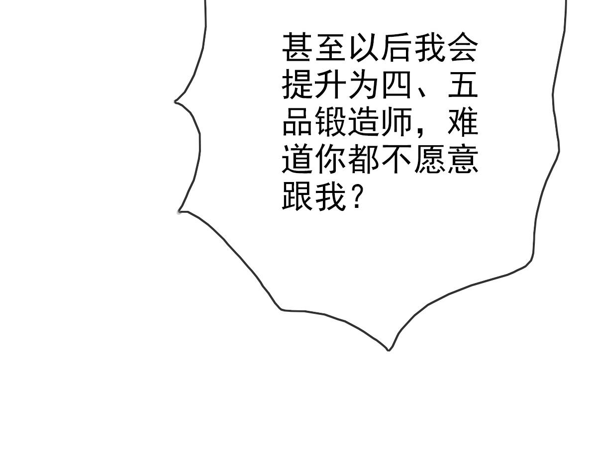 第8话 孔大师163