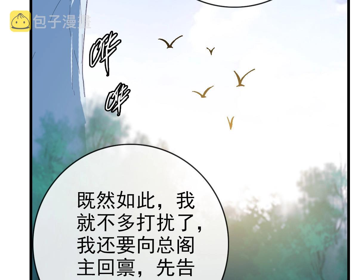 第81话 营救姐妹48