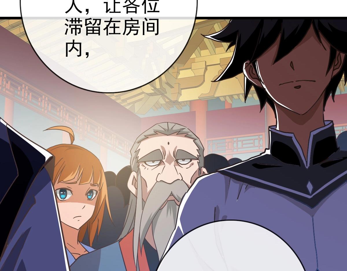 第101话 强硬拒绝9