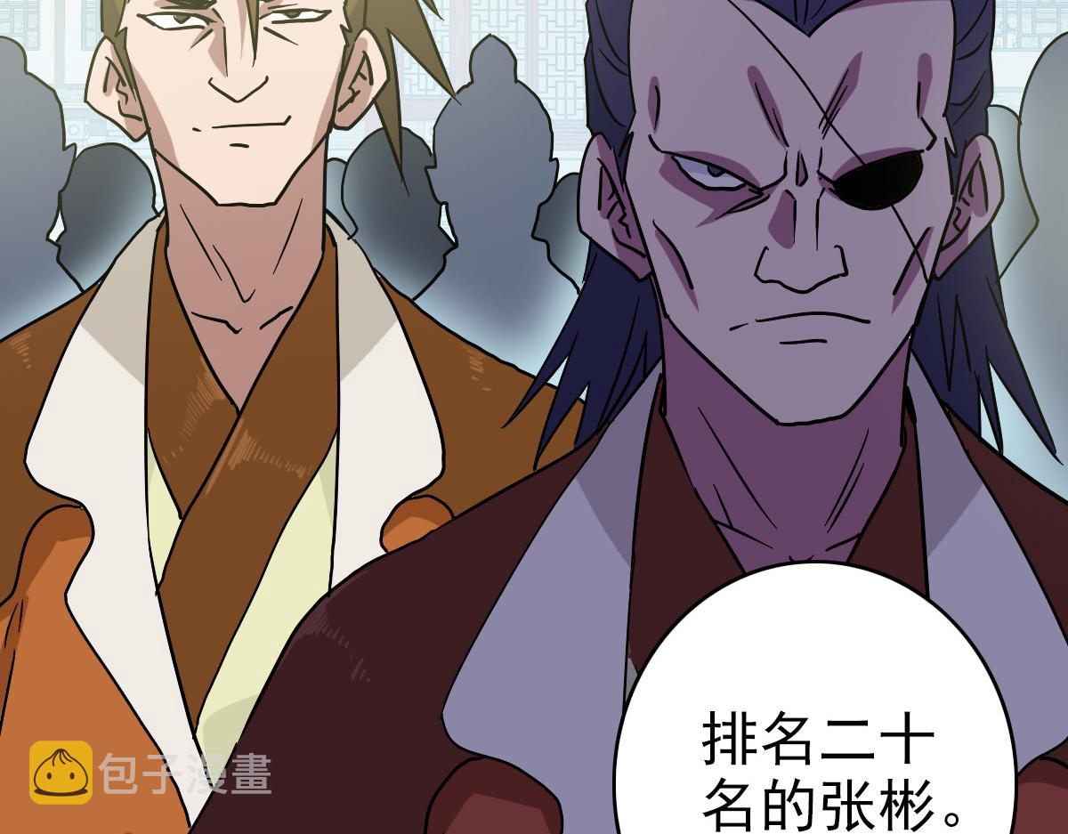 第88话 又见面了禾执事67