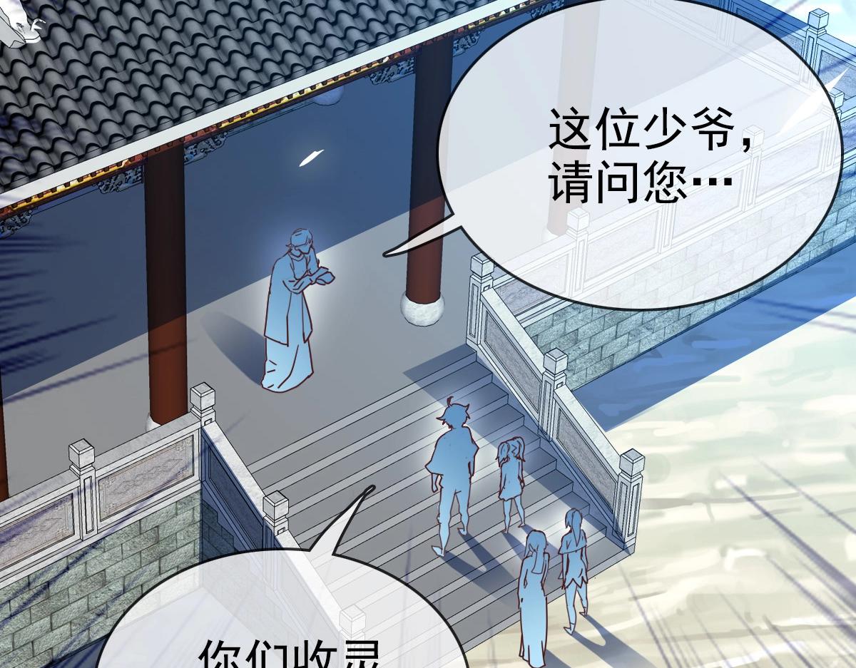 第12话 再遇孔大师112