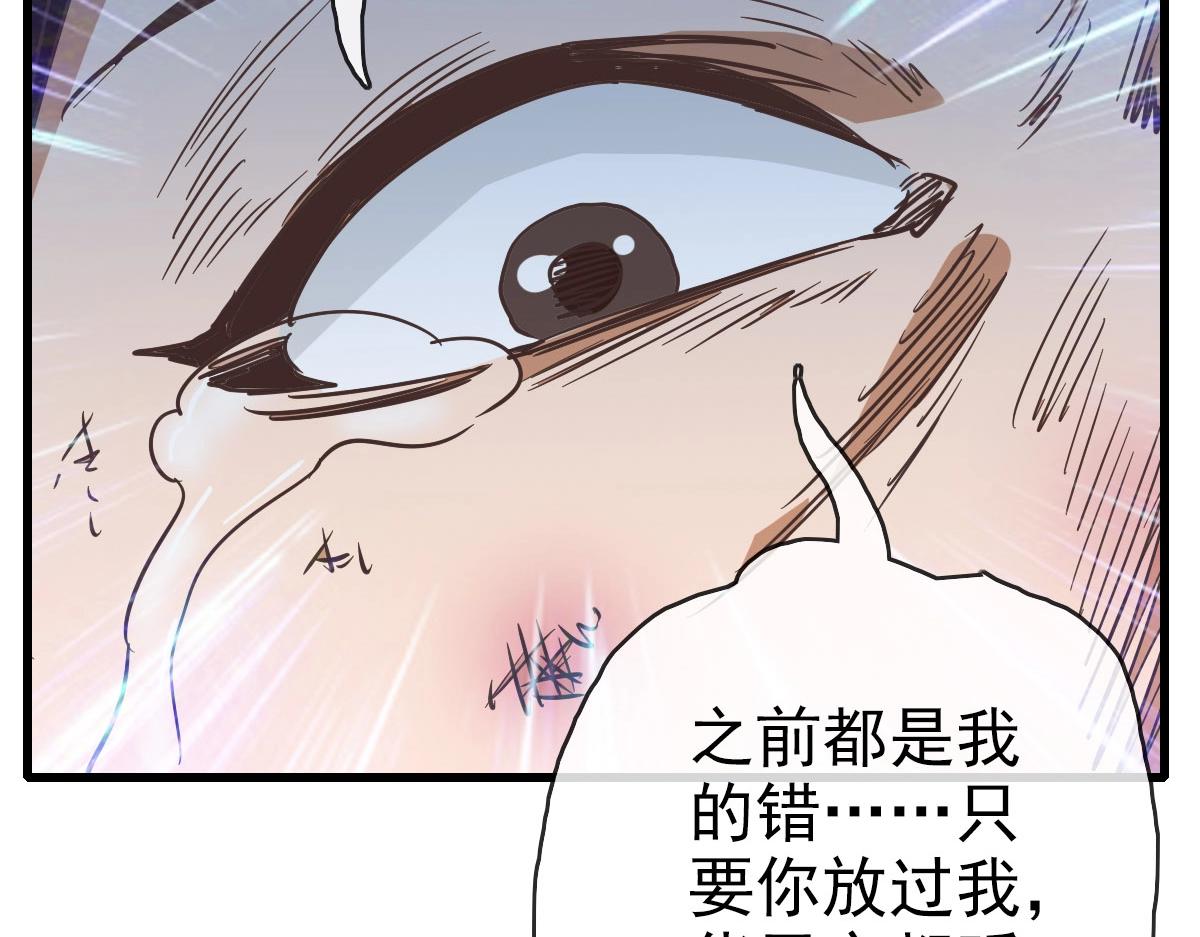 第45话 战华天宗主137