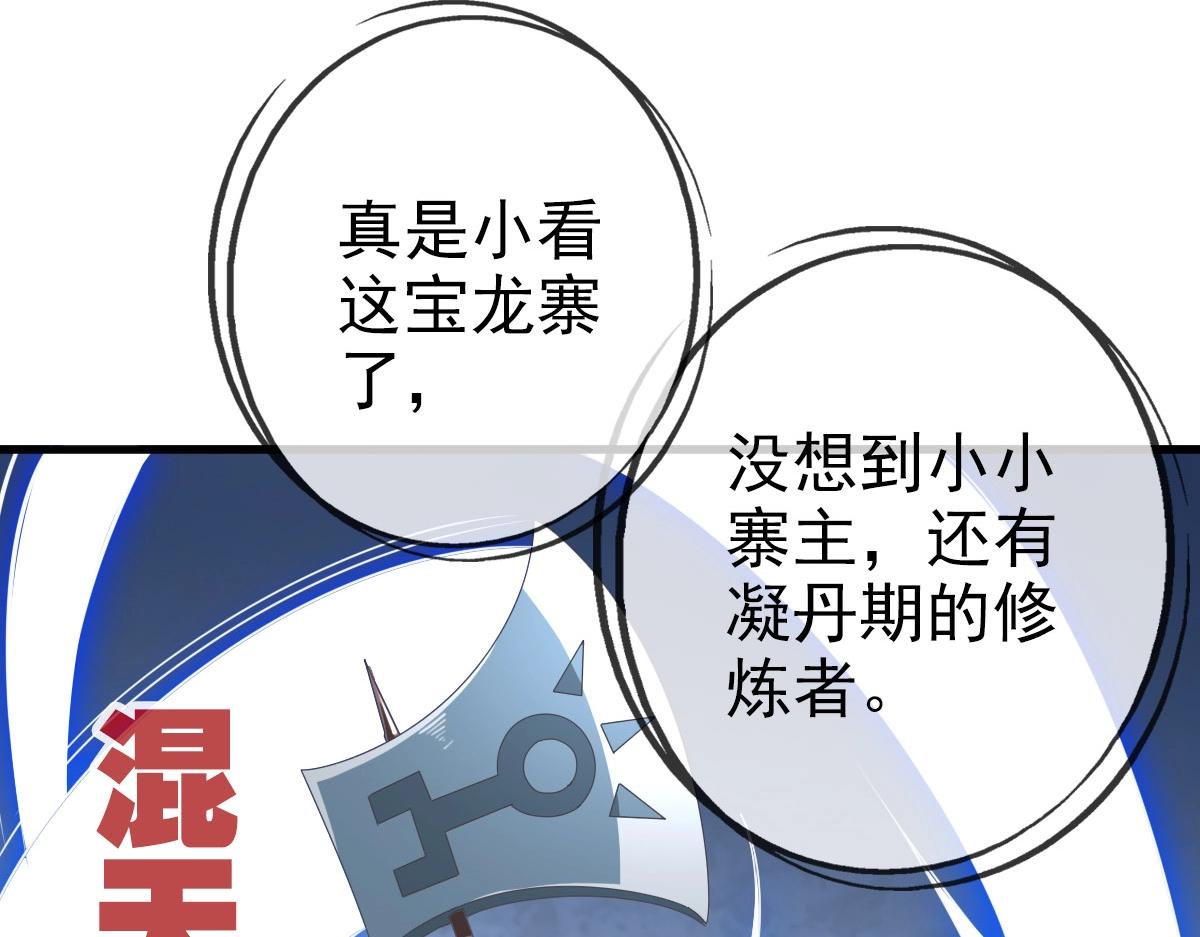 第51话再灭山寨116