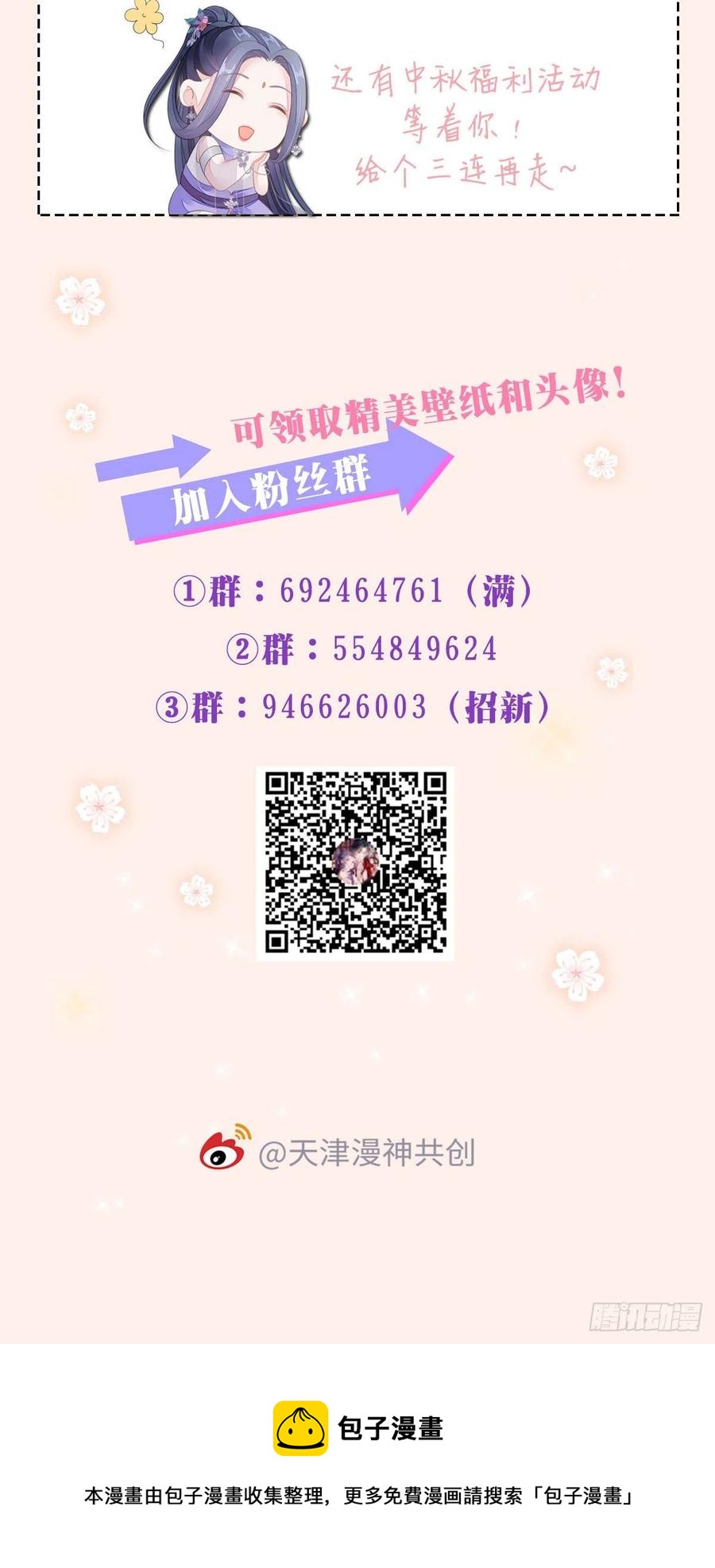 第23话 不是这个意思43