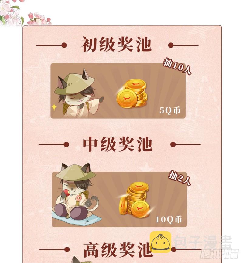 第29话 我只想保护好他！40