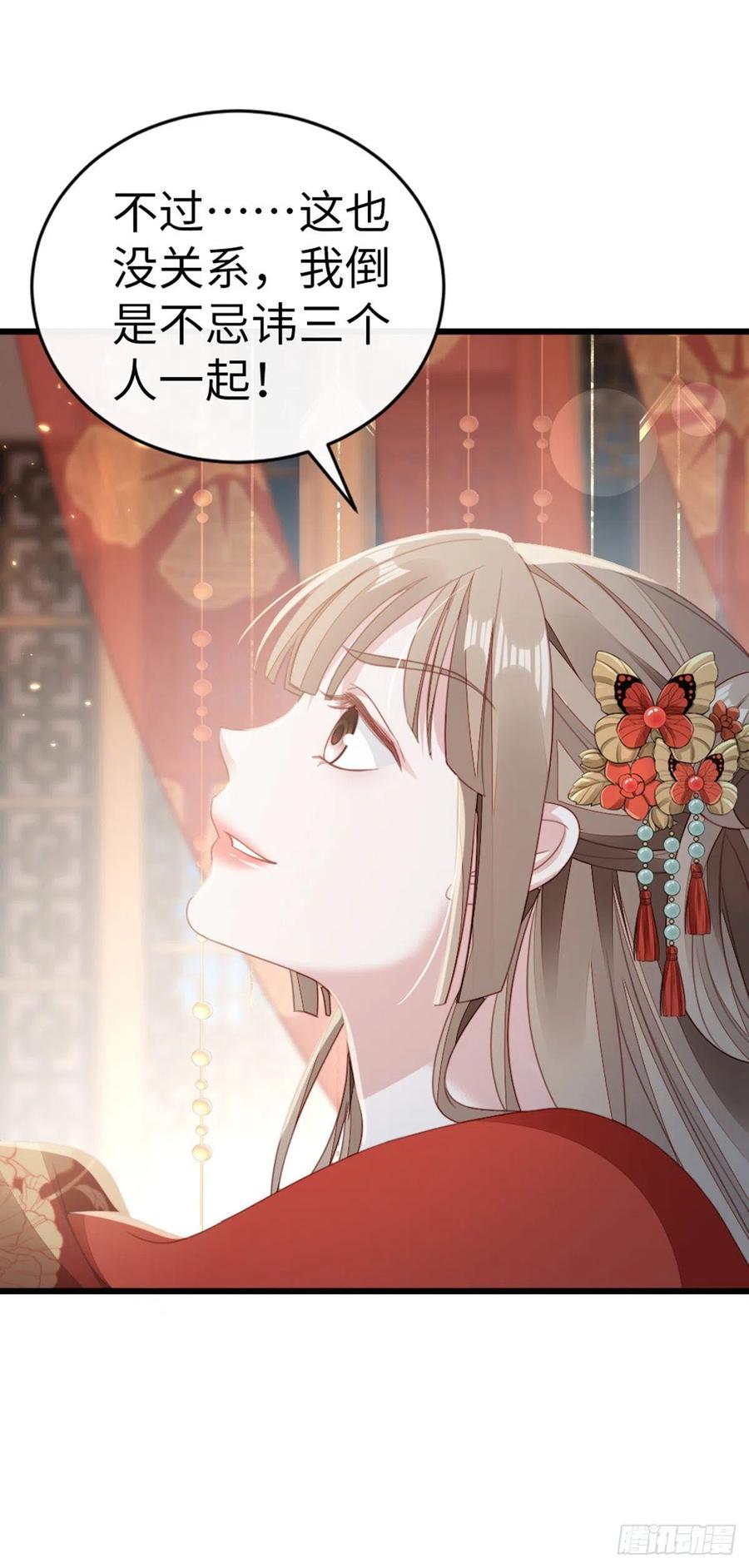 第57话 我不忌讳三个人一起23