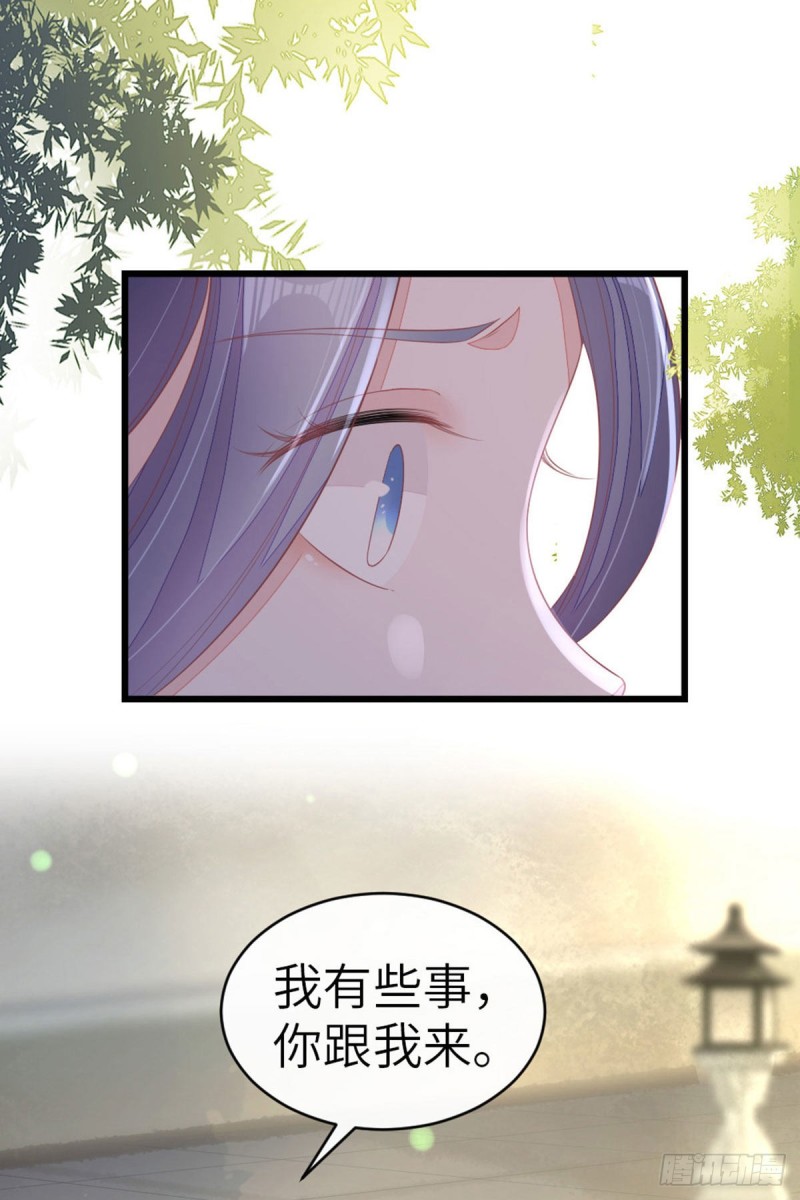 第15话 师弟在洗澡？！17