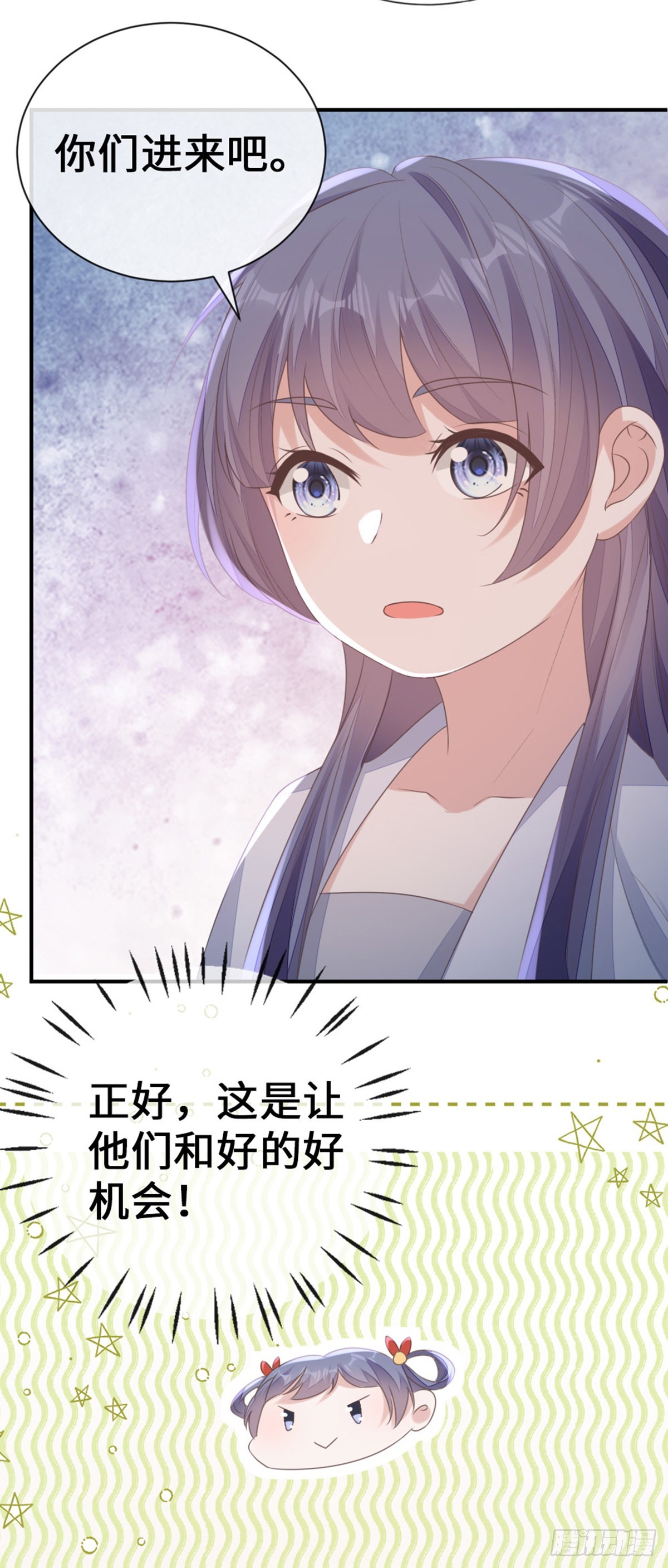 第142话 同床共枕？！6