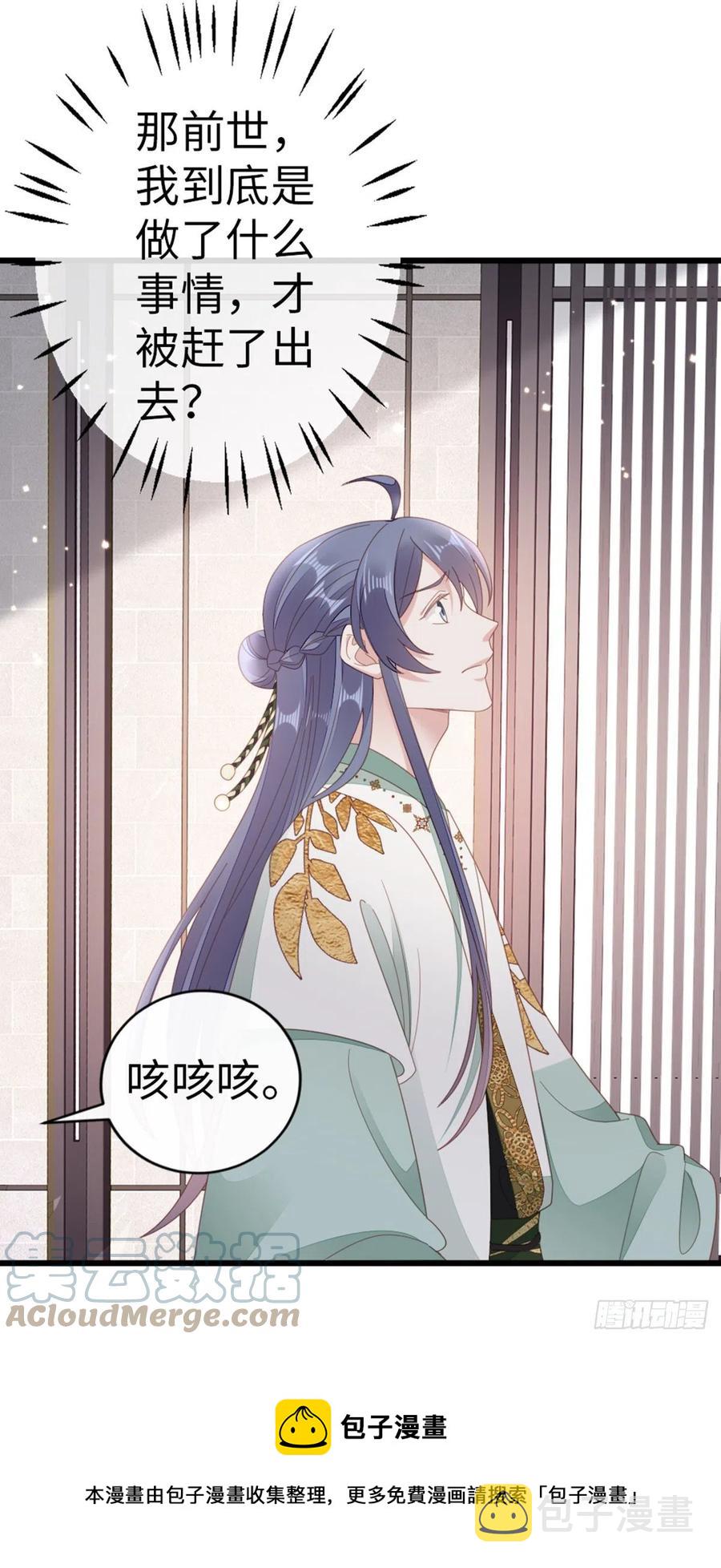 第85话 喜欢我？！36