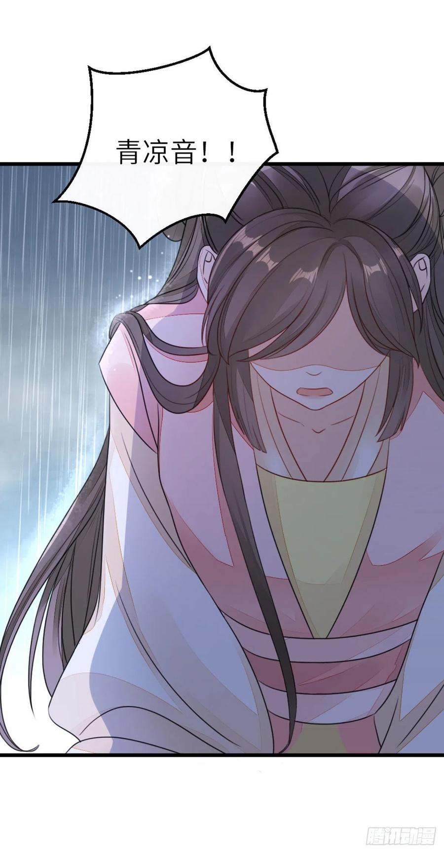 第24话 我喜欢师姐？！23