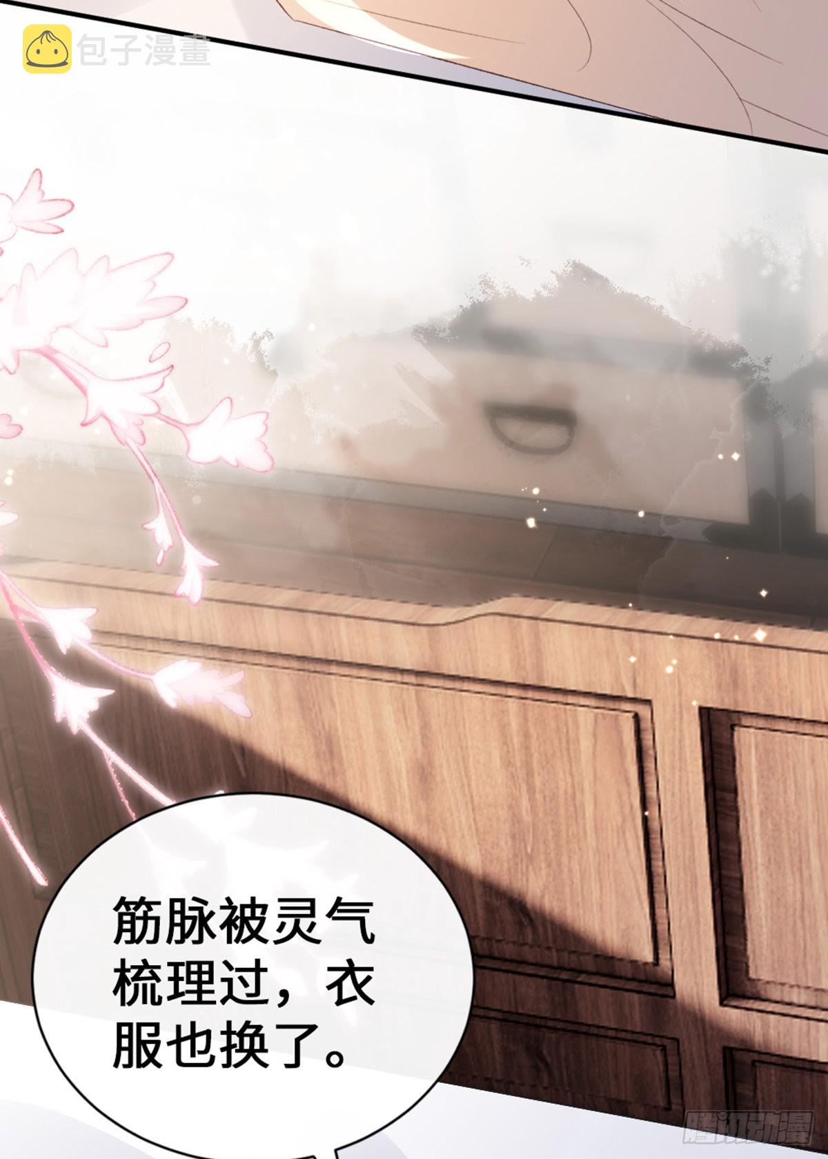 第144话 心魔所扰15