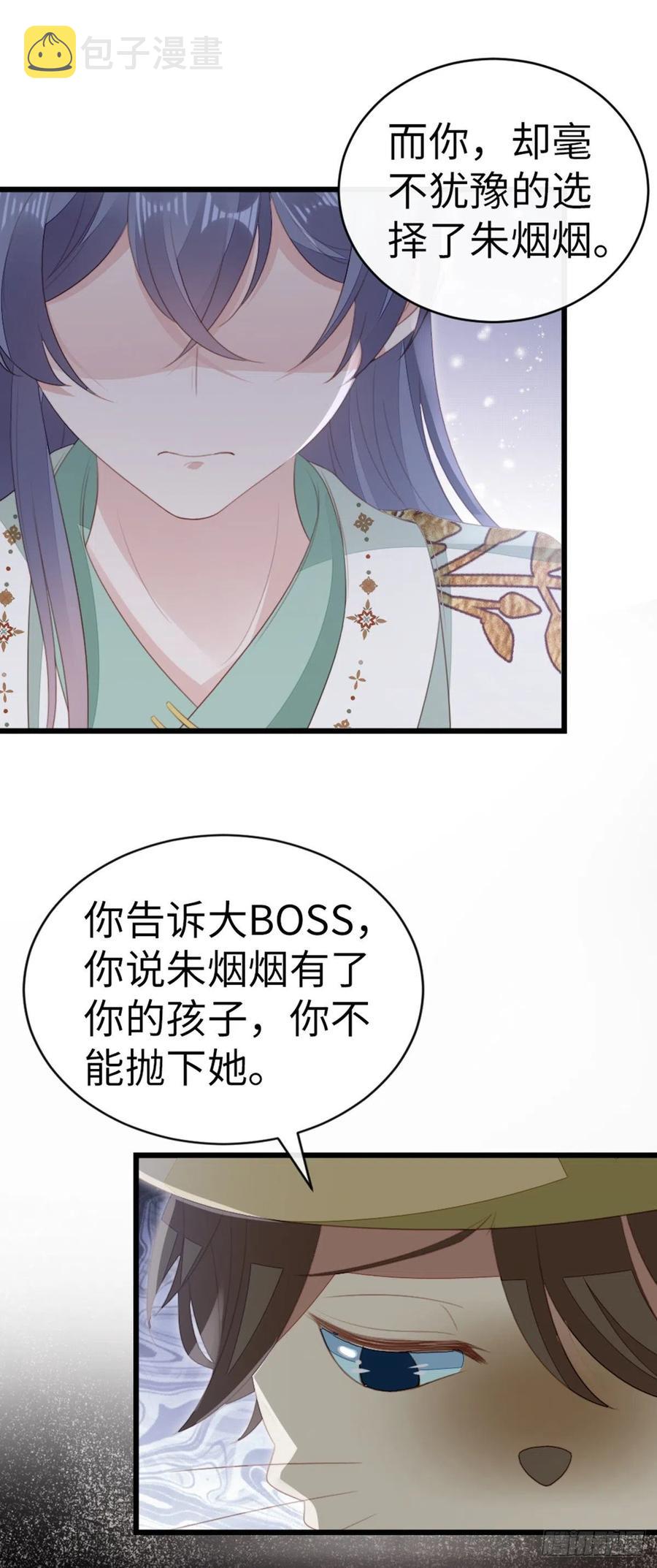 第83话 我来守护你25