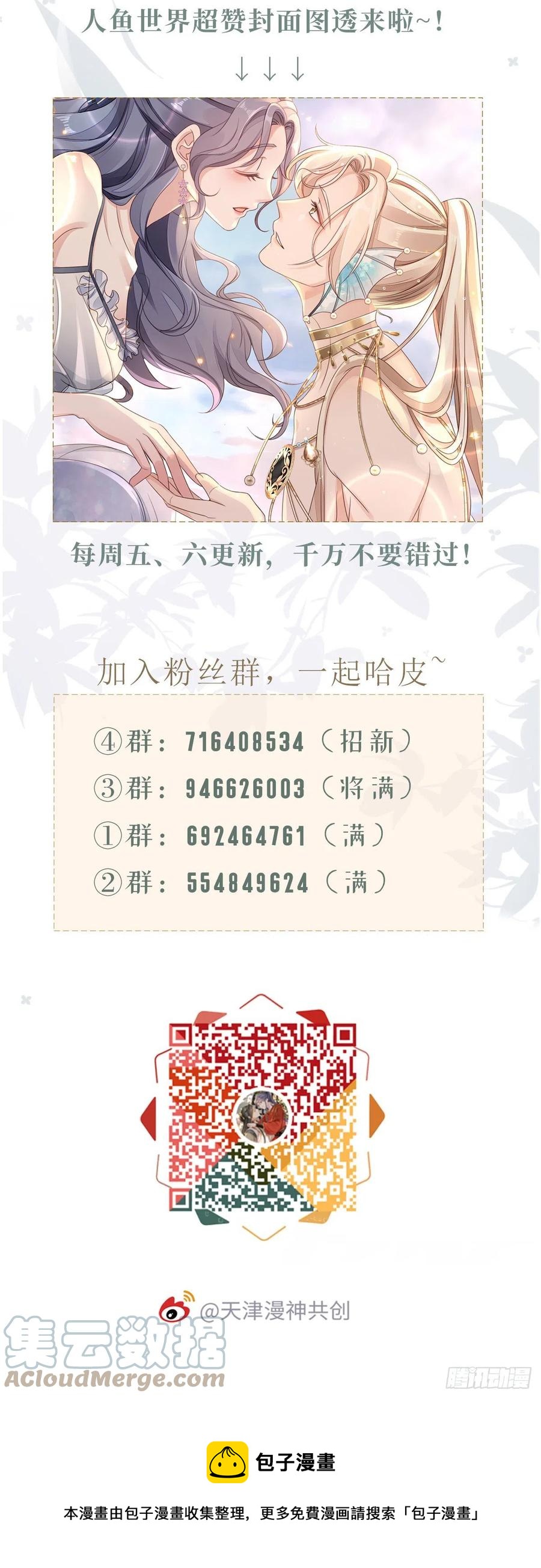 第61话 结束是新的开始48