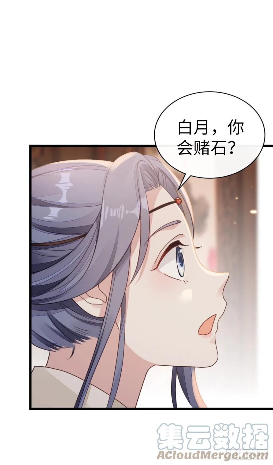 第51话 路见不平15