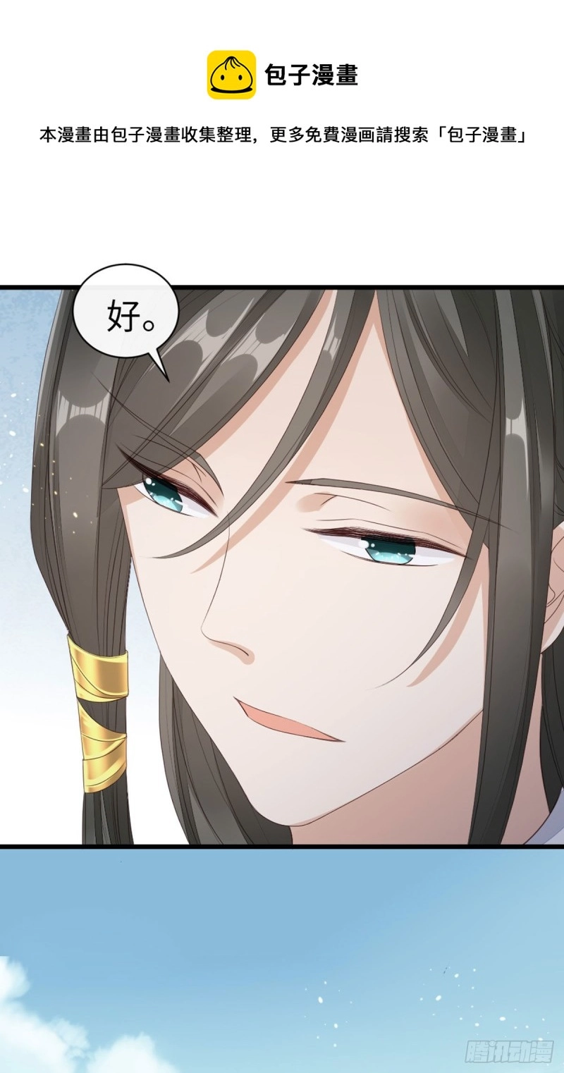 第34话 是你的人了12