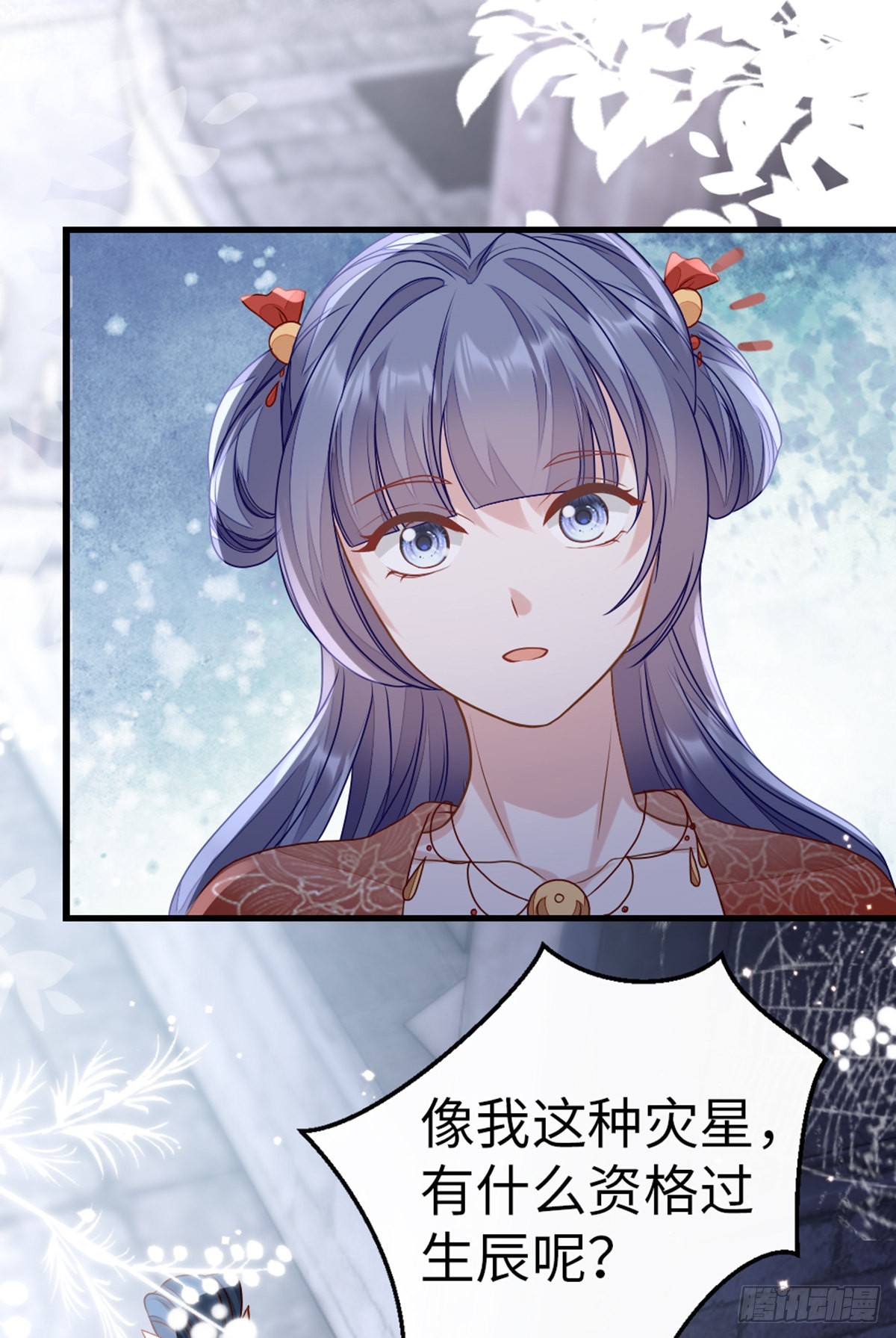 第137话 辣手摧花7