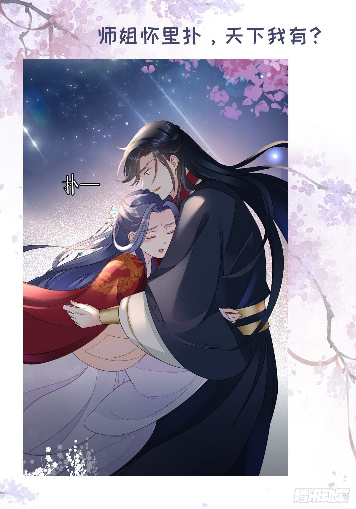 第8话 滚出九幽殿！39