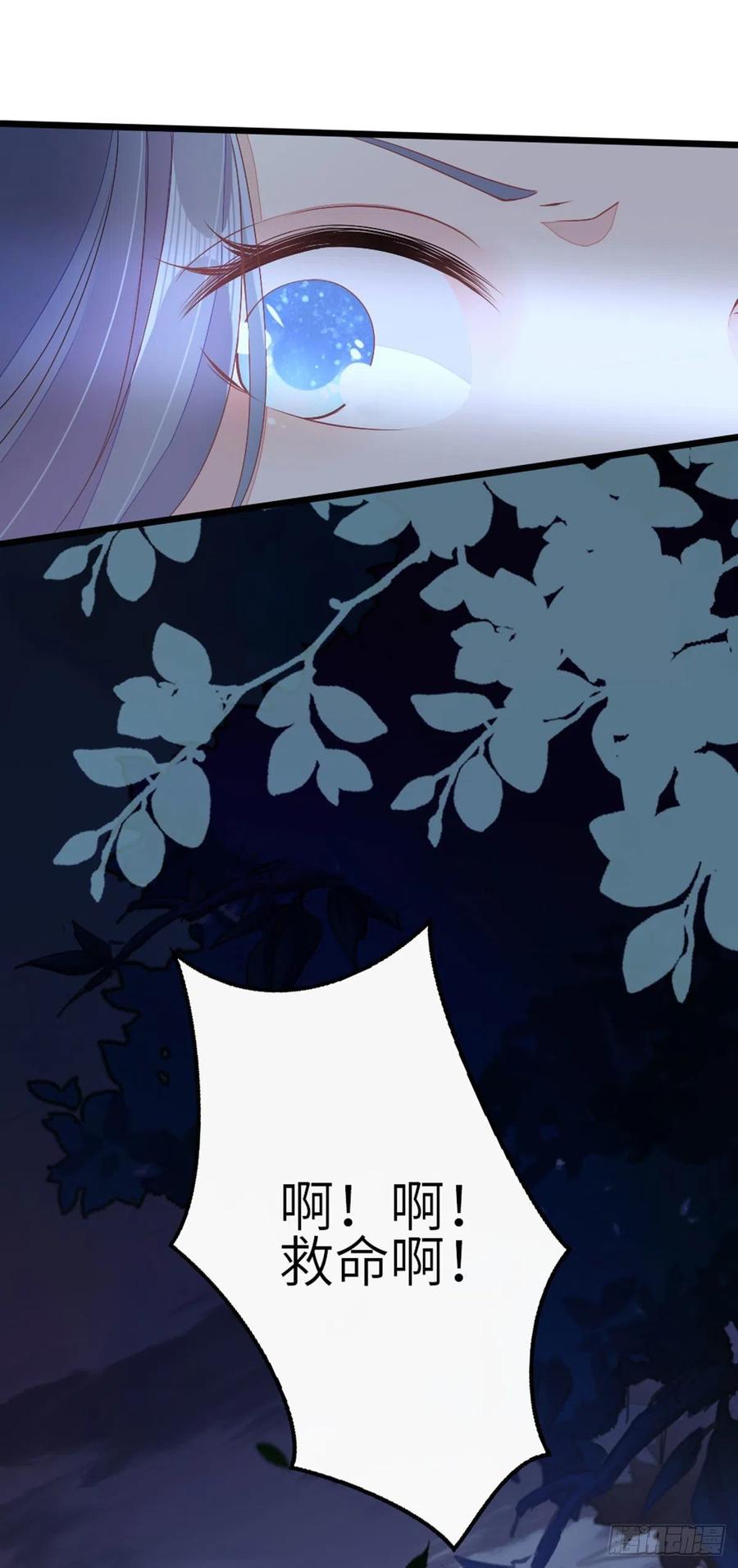 第21话 为了救我？5