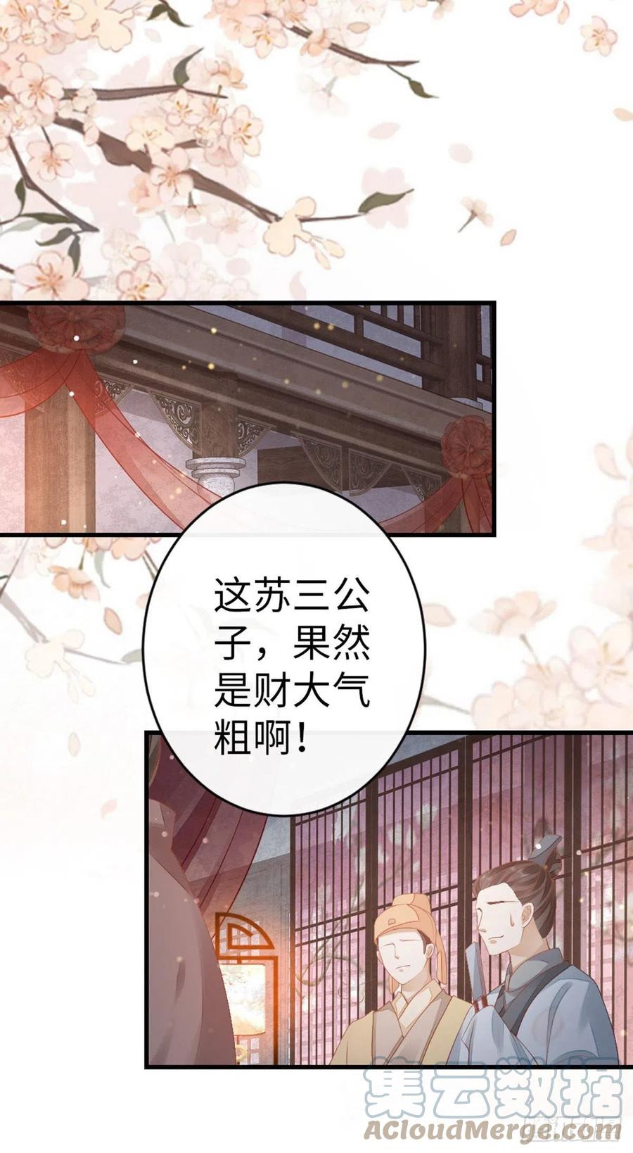 第33话 不能丢下我2