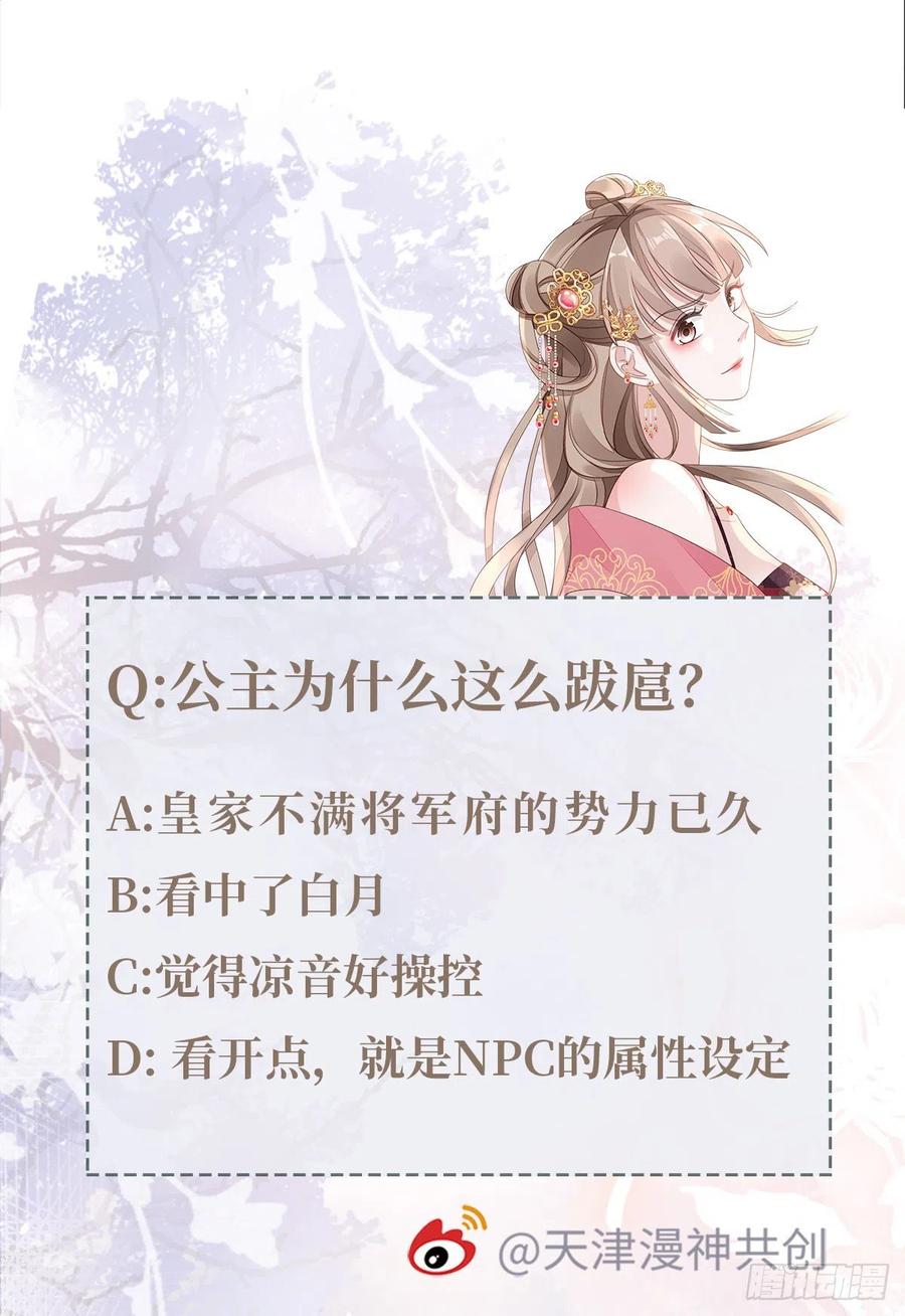 第54话 赐婚39