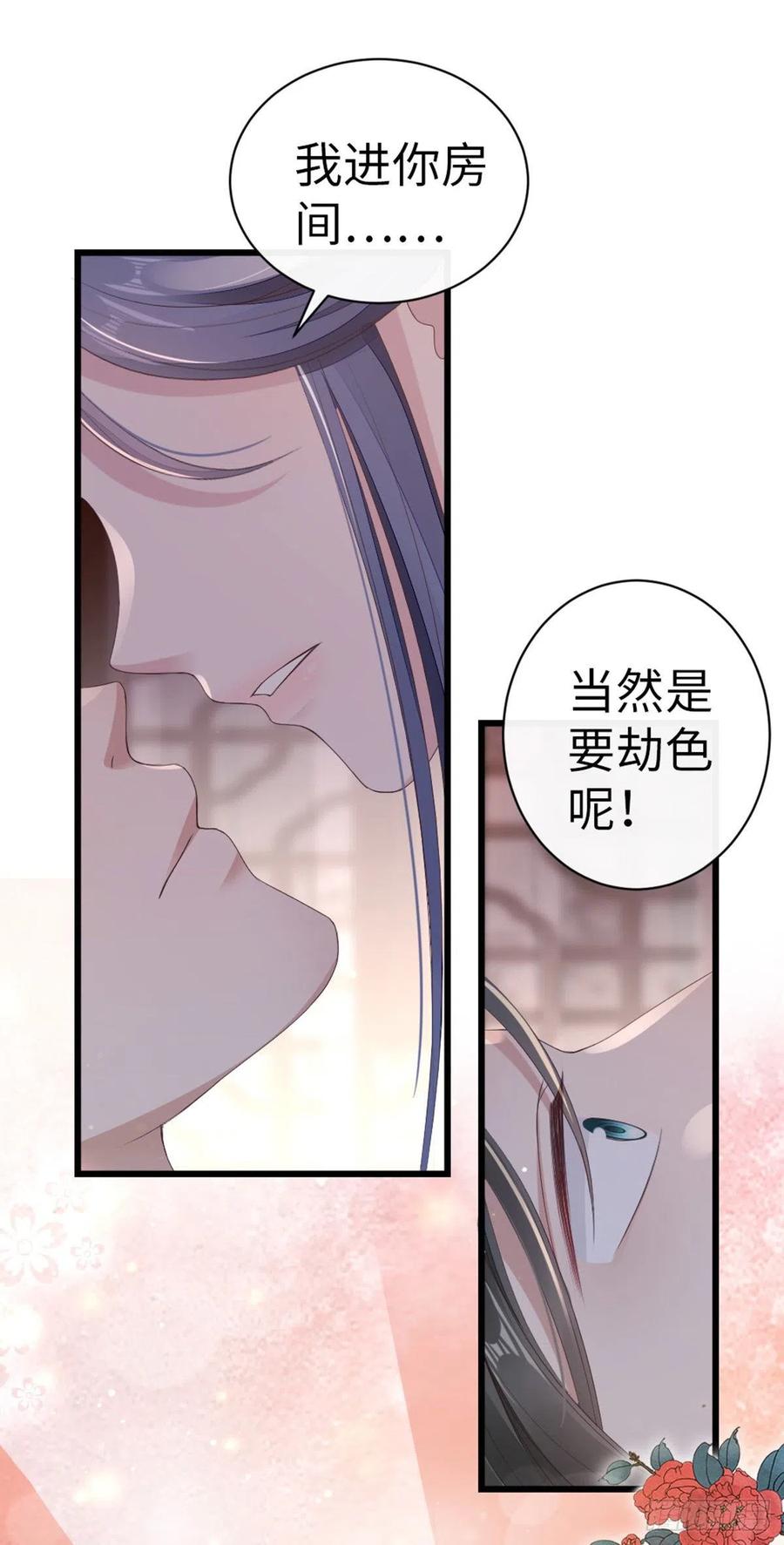 第39话 坐上来，自己动~33