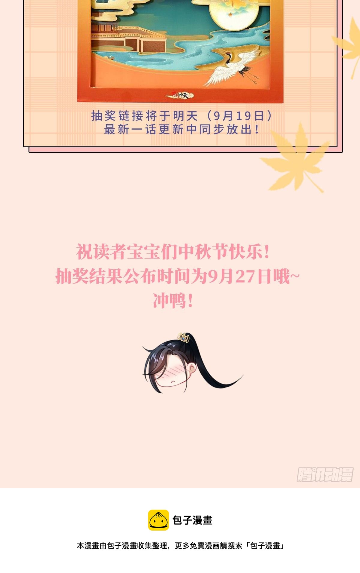 这是一个活动预告~！3