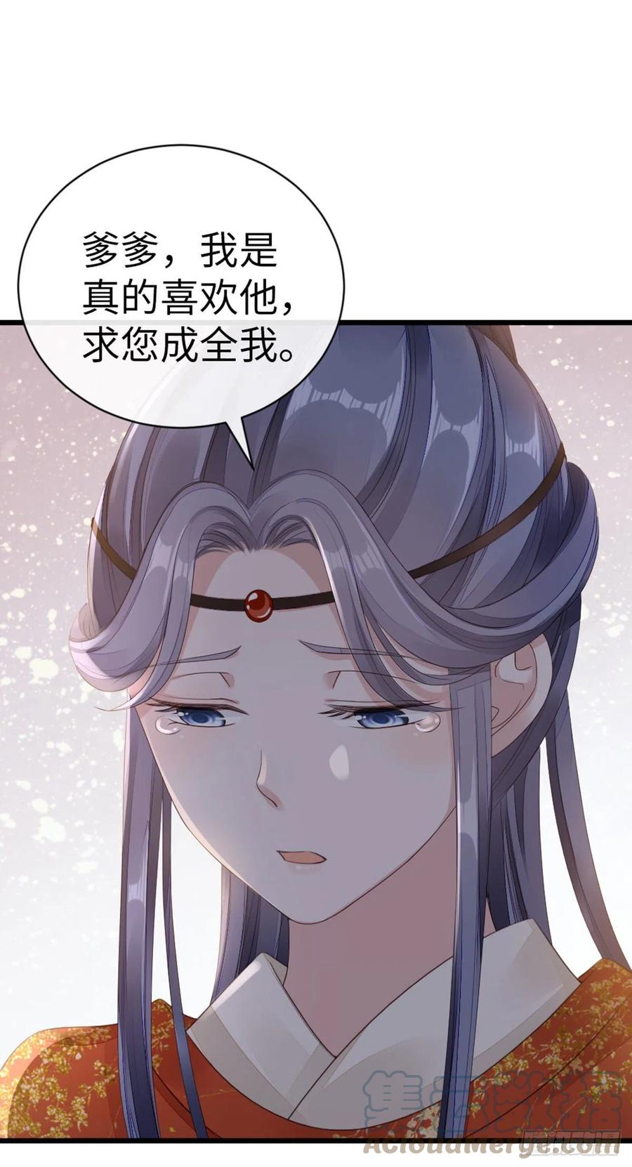第35话 两情相悦26