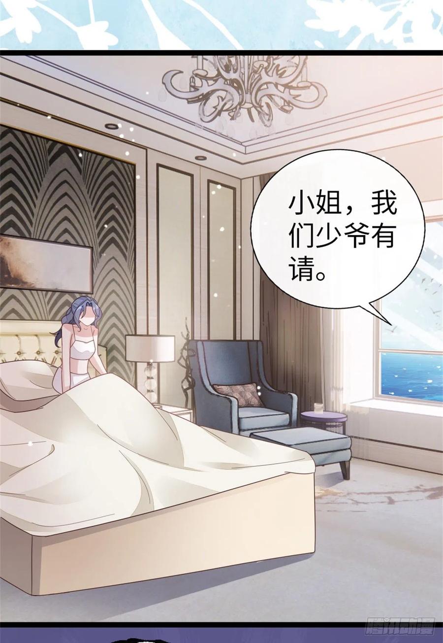 第64话 好大的胆子28