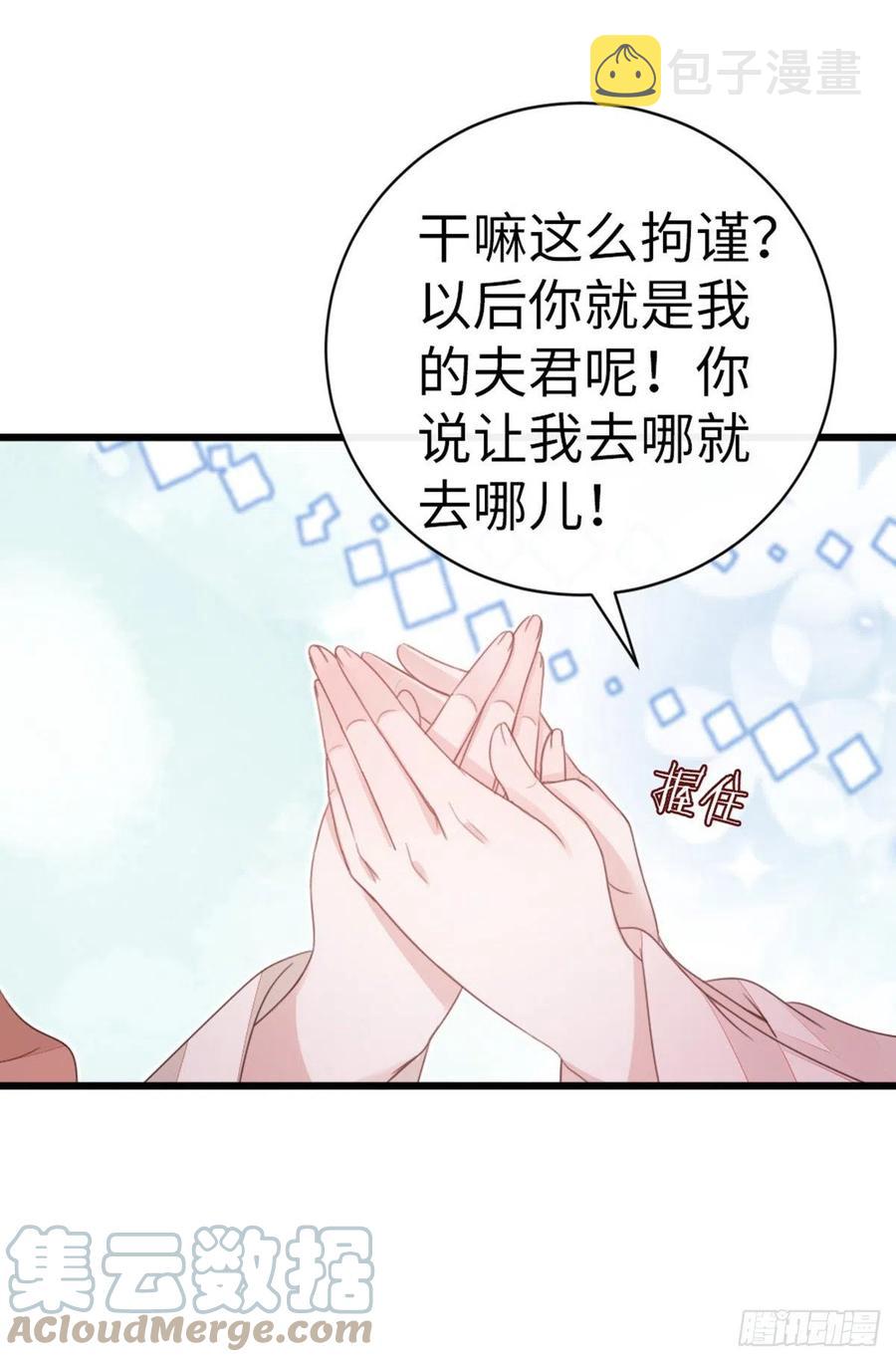第54话 赐婚16