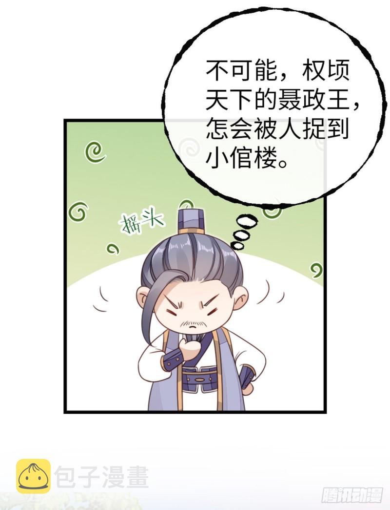 第48话 掉马现场10
