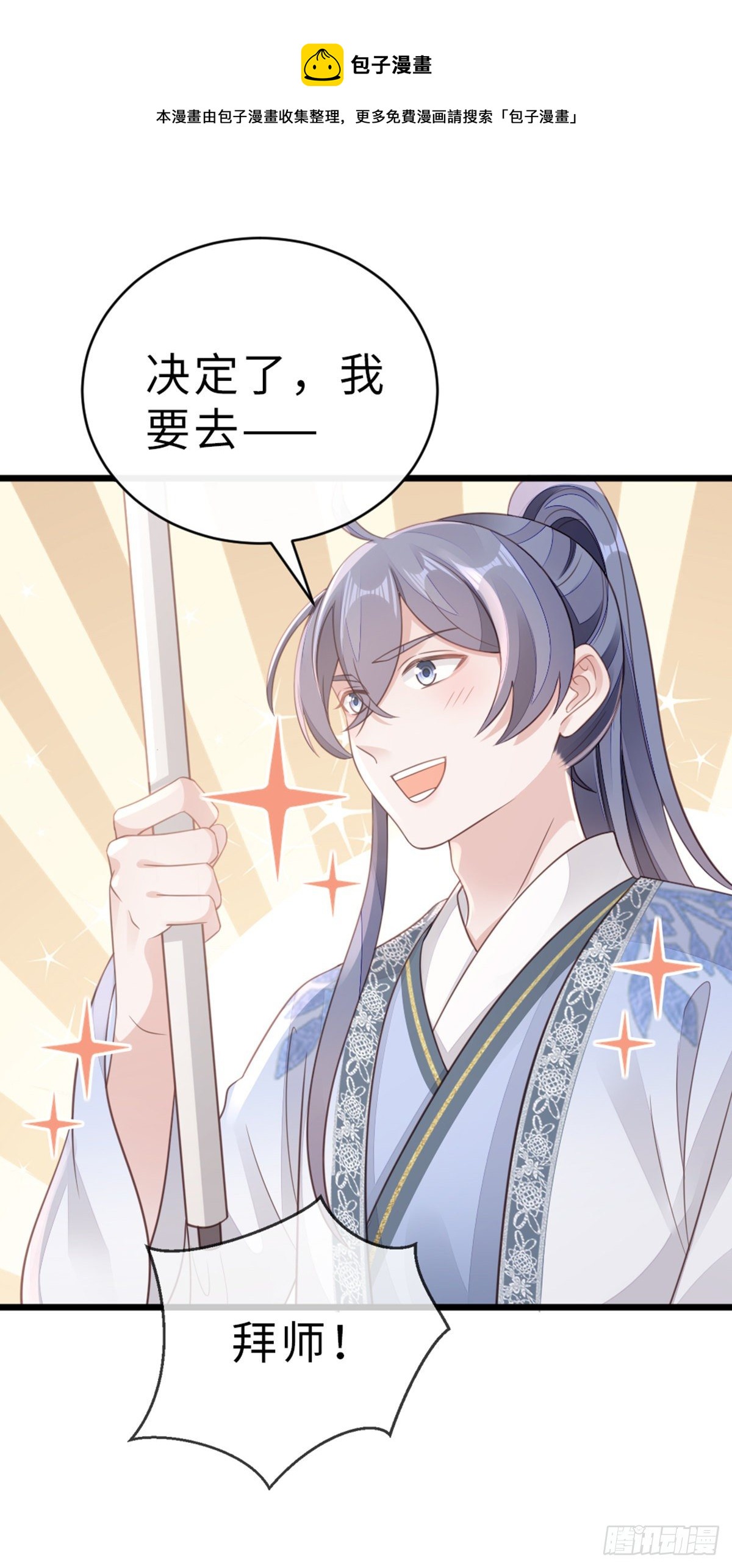第94话 相识相知40