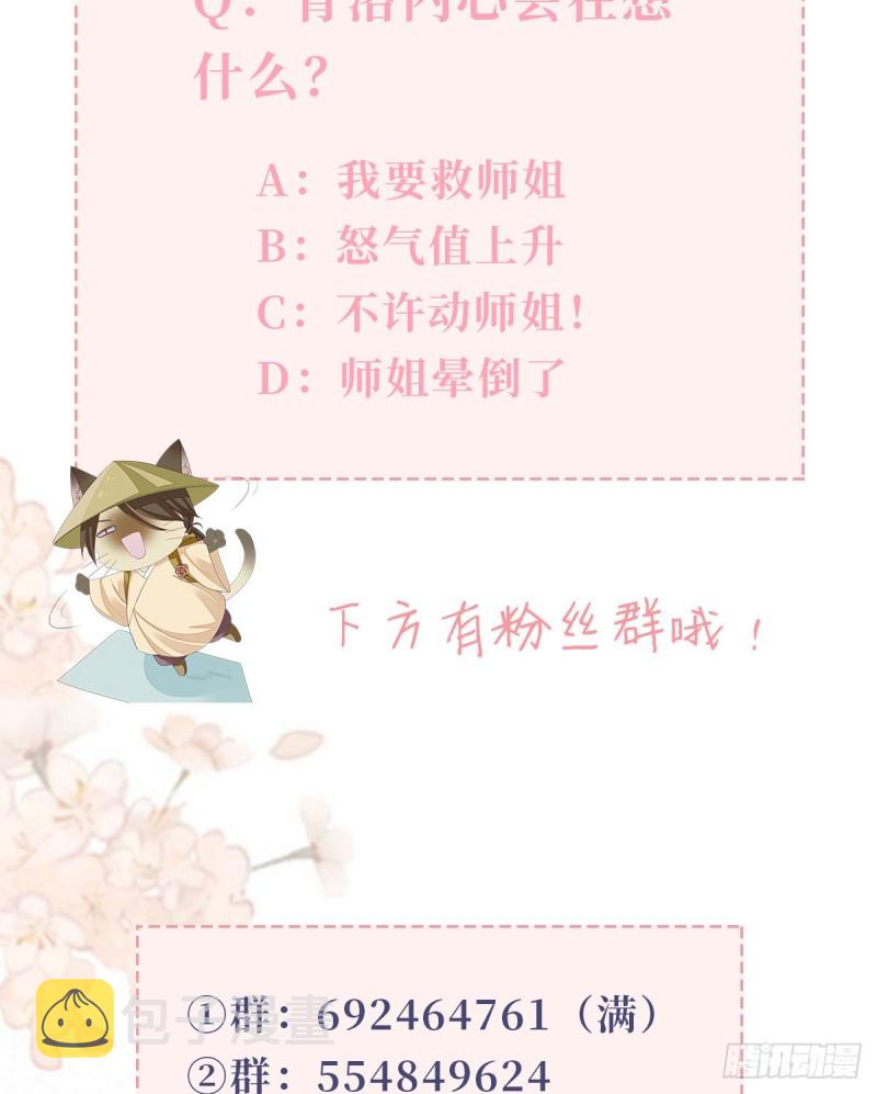 第29话 我只想保护好他！37