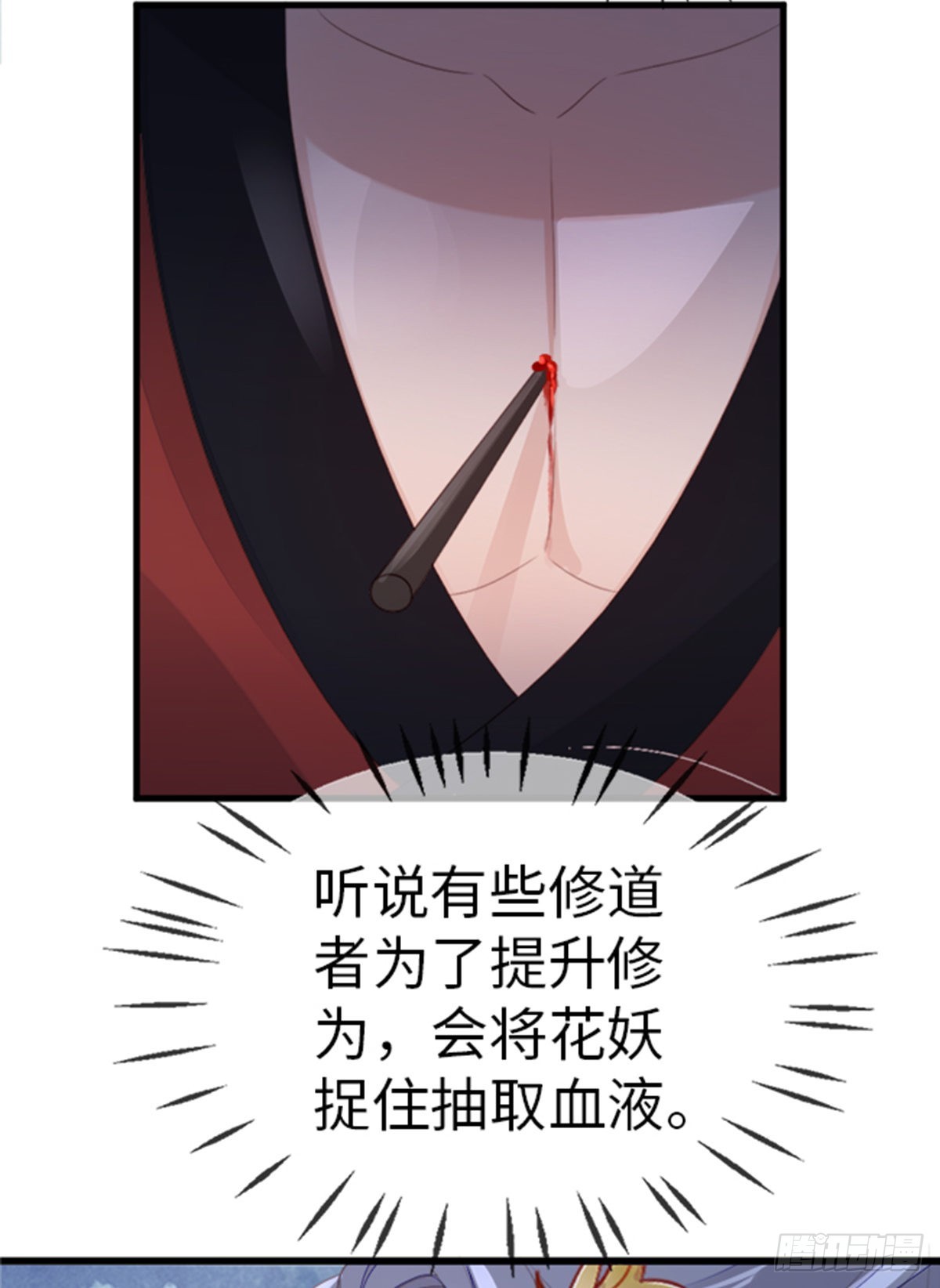 第106话以身相许25
