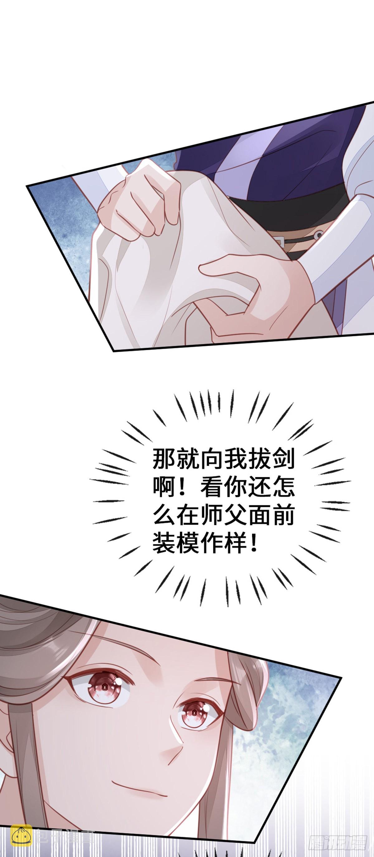 第141话 女装大佬35