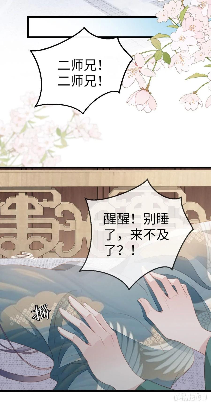 第77话 性别男爱好男？14