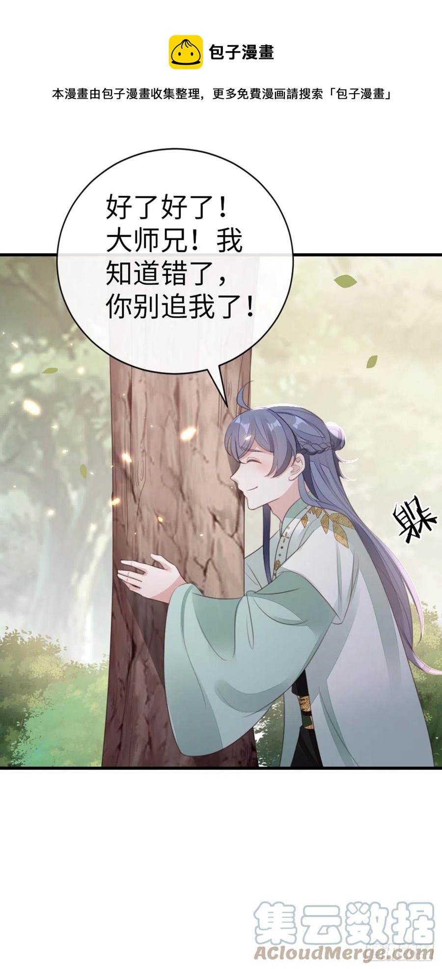 第87话 面具12