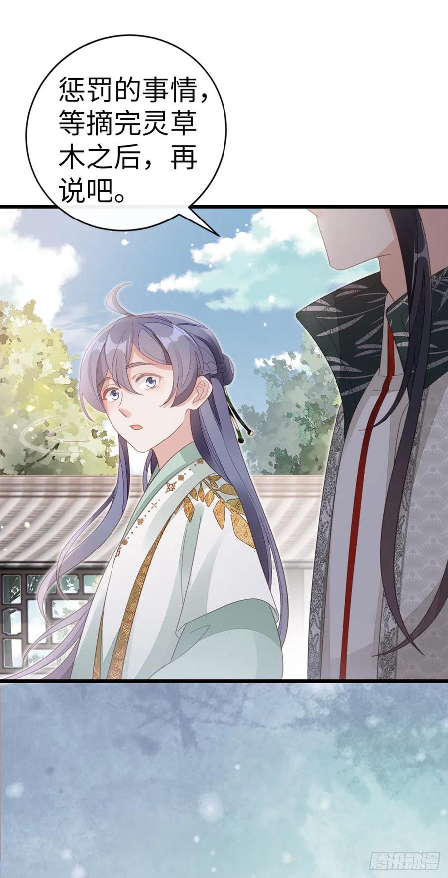 第86话 脸红38