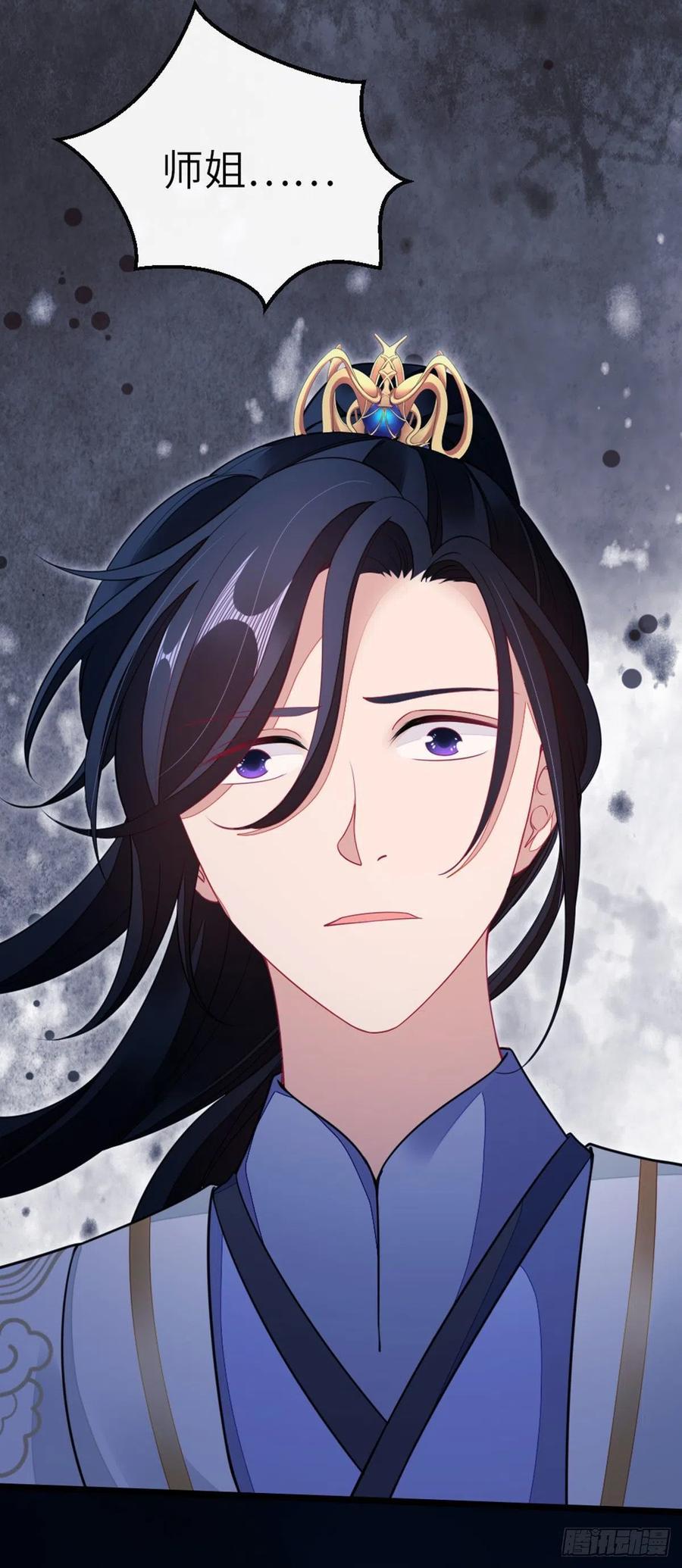 第22话 师姐的质问5