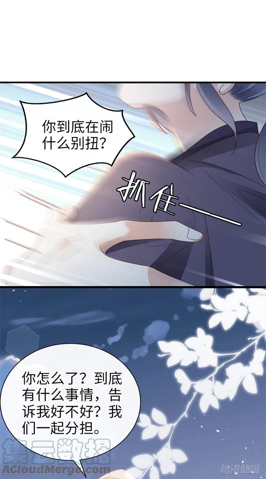 第73话 吃了你30